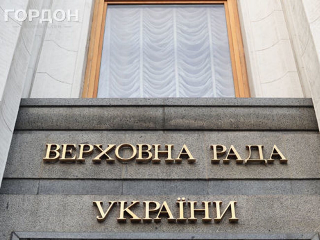 За данный документ проголосовали 237 нардепов