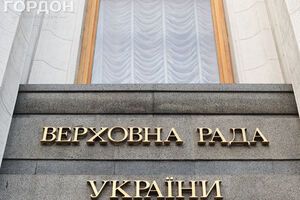 За данный документ проголосовали 237 нардепов