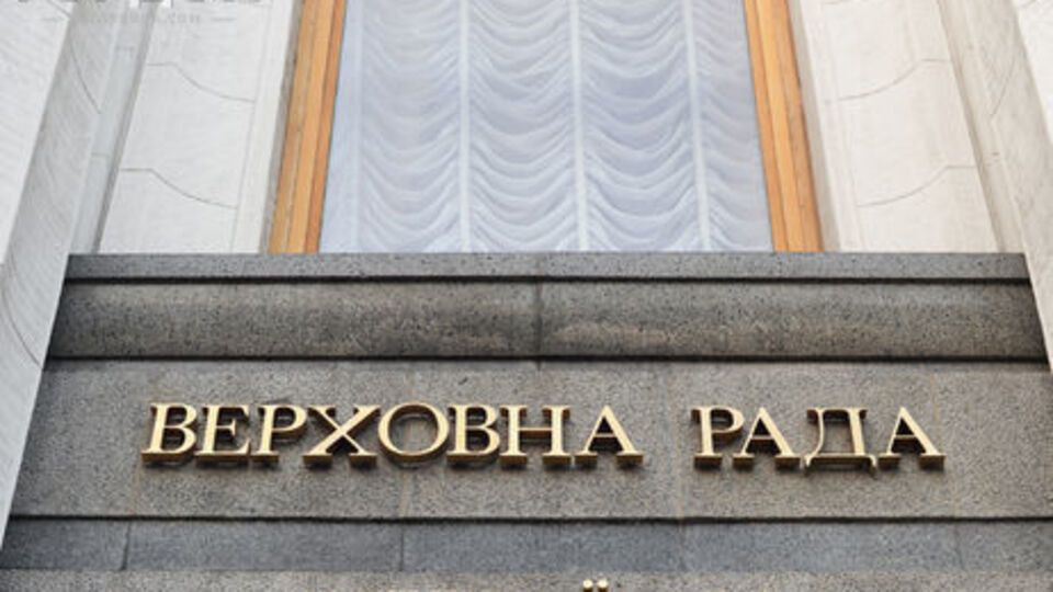 За данный документ проголосовали 237 нардепов