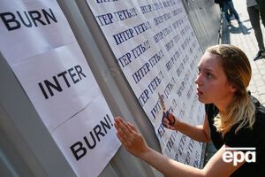 Надпись на плакате: "Гори, "Интер", гори"