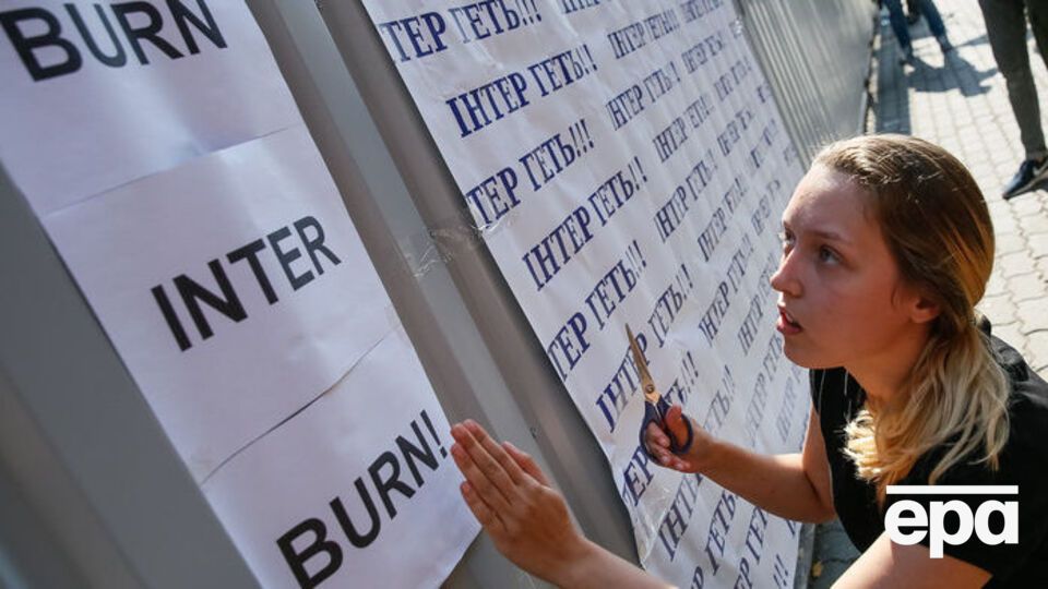 Надпись на плакате: "Гори, "Интер", гори"