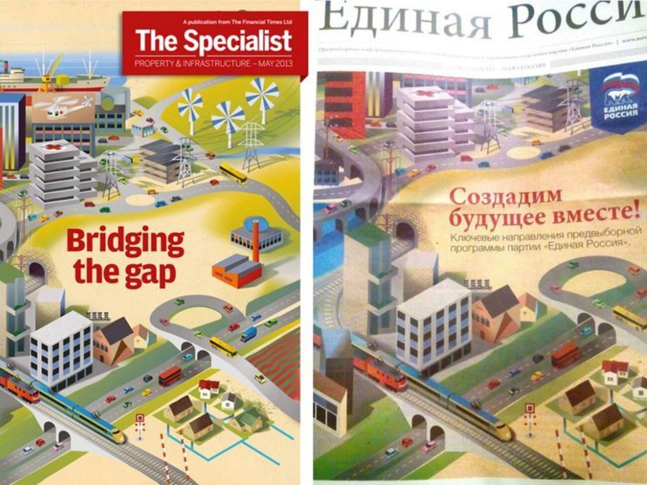 Иллюстрацию использовали без разрешения автора