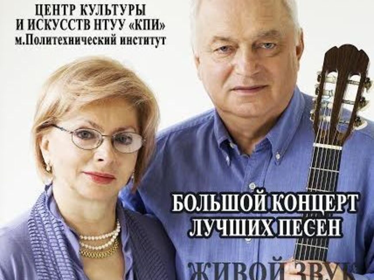Никитины выступят в НТУУ КПИ