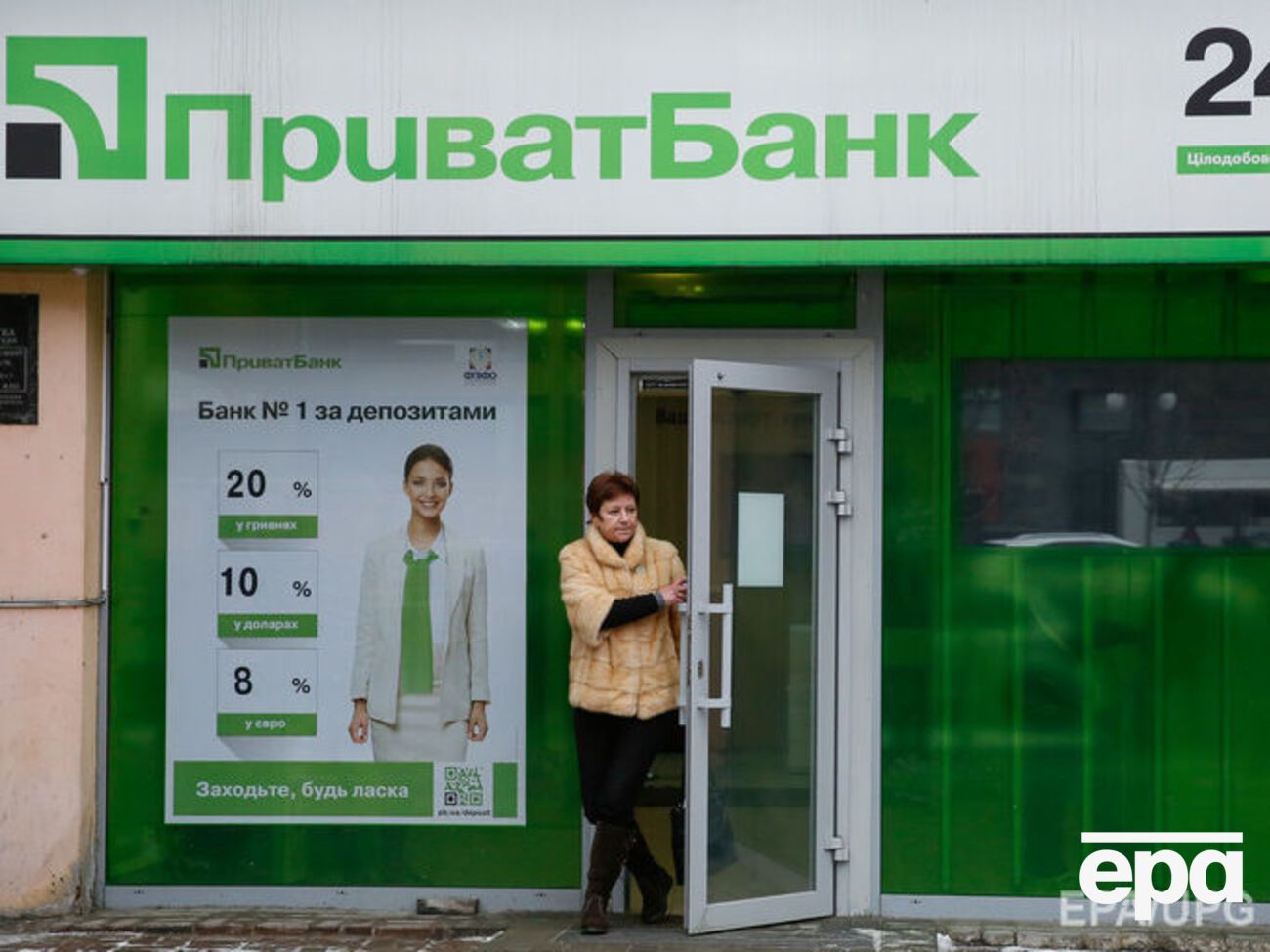 S&P понизил кредитный рейтинг "ПриватБанка"