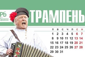 Травень по версии дизайнера Богдана Процишина стал "трампнем"