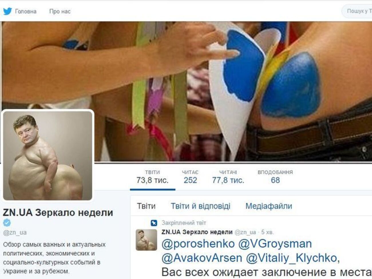 Twitter издания взломан