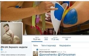 Twitter издания взломан