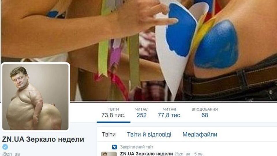 Twitter издания взломан