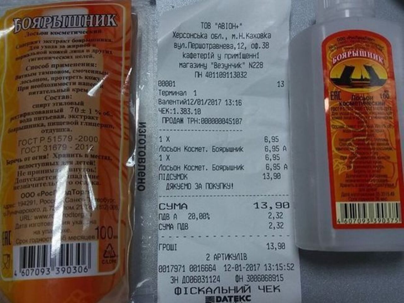 Российский "Боярышник" продают в Украине