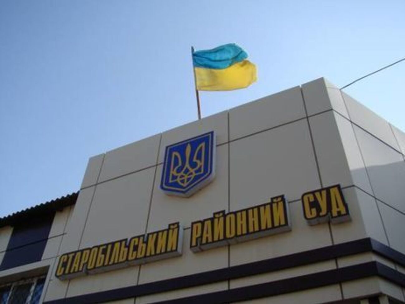 В Старобельском районном суде пройдет подготовительное заседание по делу Ефремова