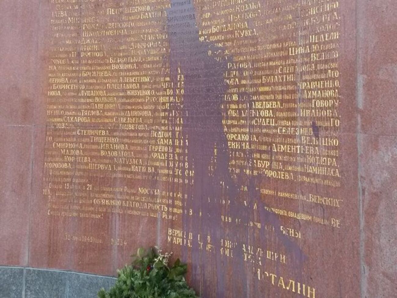 В Вене осквернили памятник советским воинам-освободителям