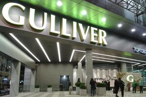 На торговый центр Gulliver в Киеве опять наложили арест