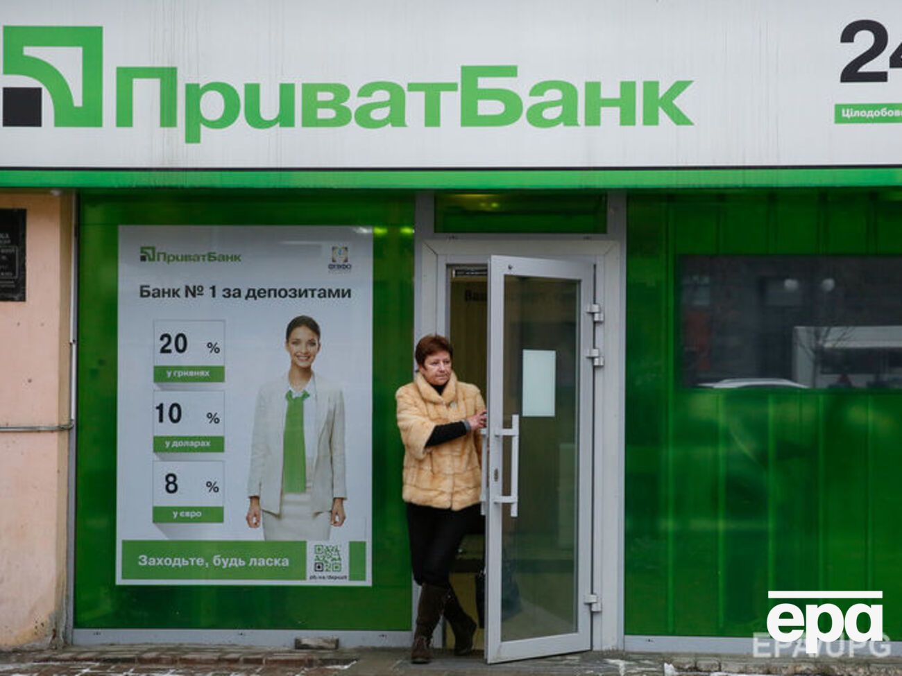 Избран председатель набсовета "ПриватБанка"
