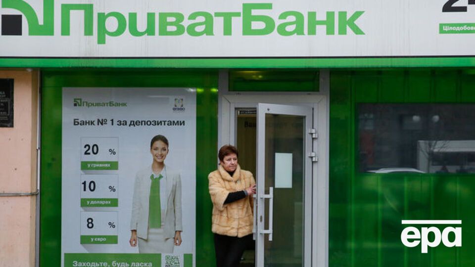 Избран председатель набсовета "ПриватБанка"