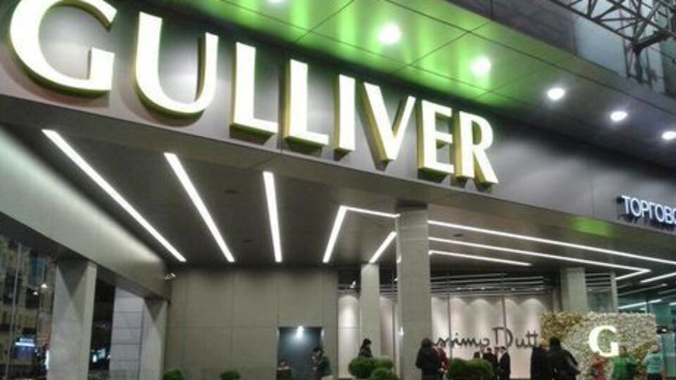 Повторный арест ТРЦ Gulliver надуманный и необоснованный, считают владельцы