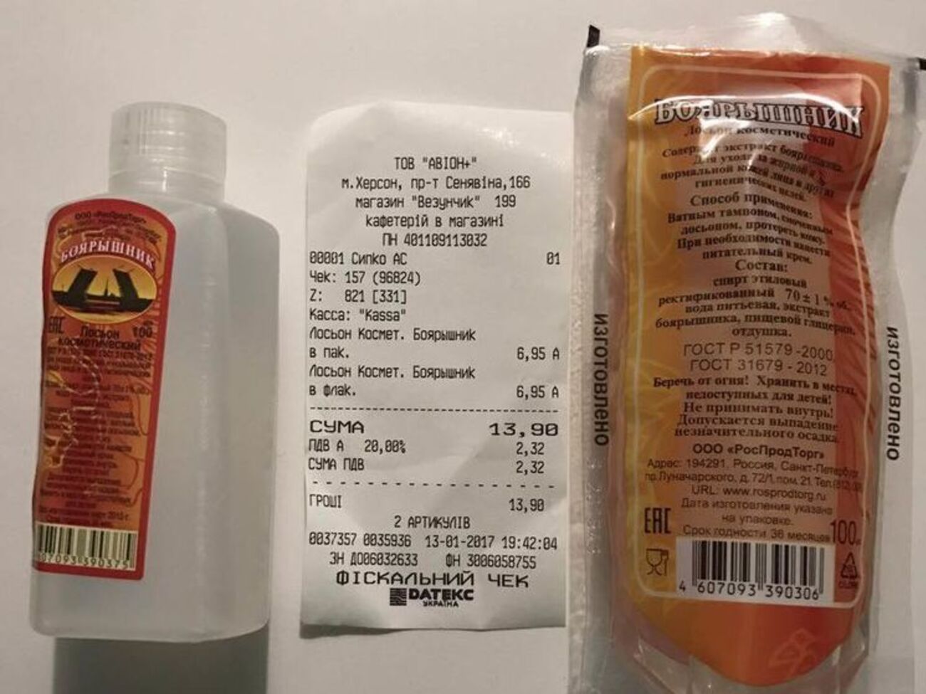 Жалоб на качество "Боярышника" в Госпродпотребслужбу пока не поступало