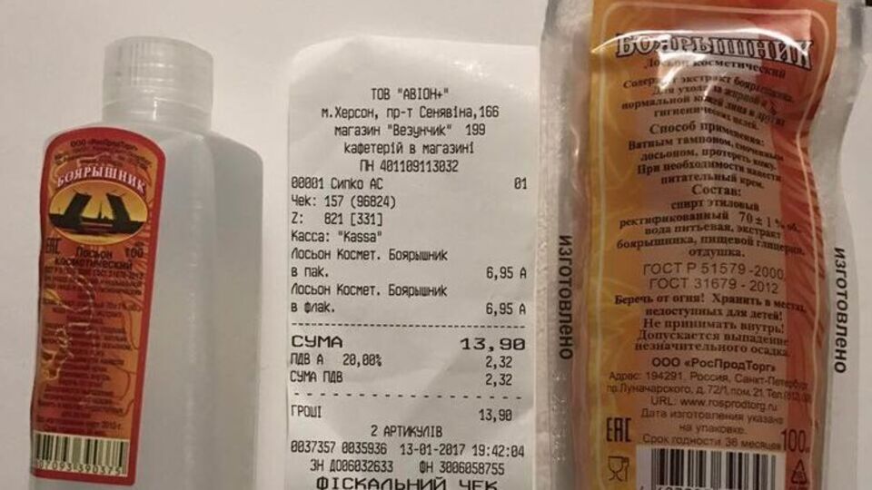 Жалоб на качество "Боярышника" в Госпродпотребслужбу пока не поступало