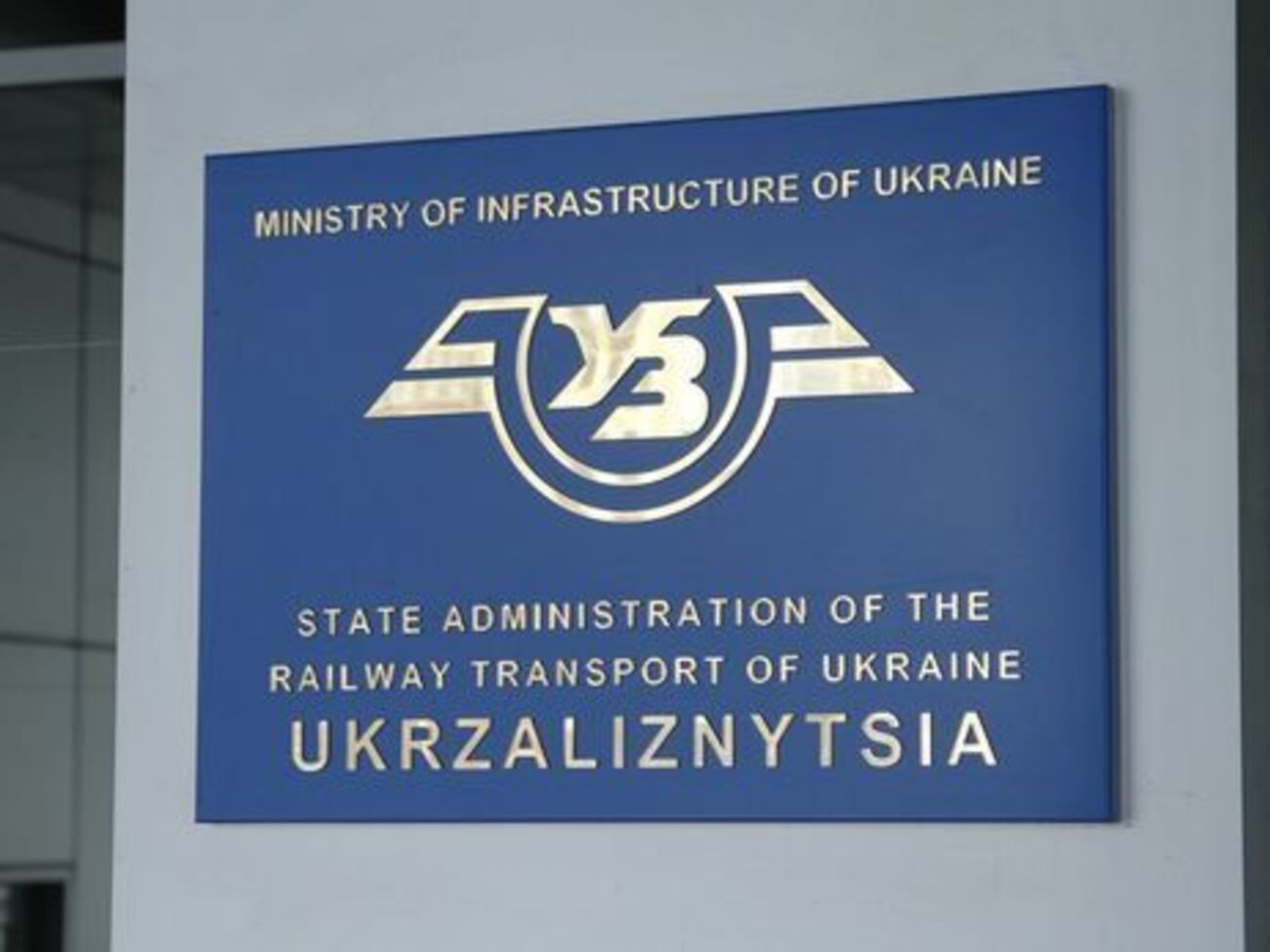 По словам Галущака, пример реформы управления ПАО "Укрзалізниця" будет успешным