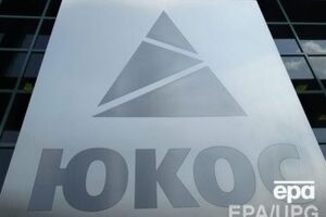 КС РФ разрешил не выполнять российскому минюсту решение ЕСПЧ по ЮКОСу