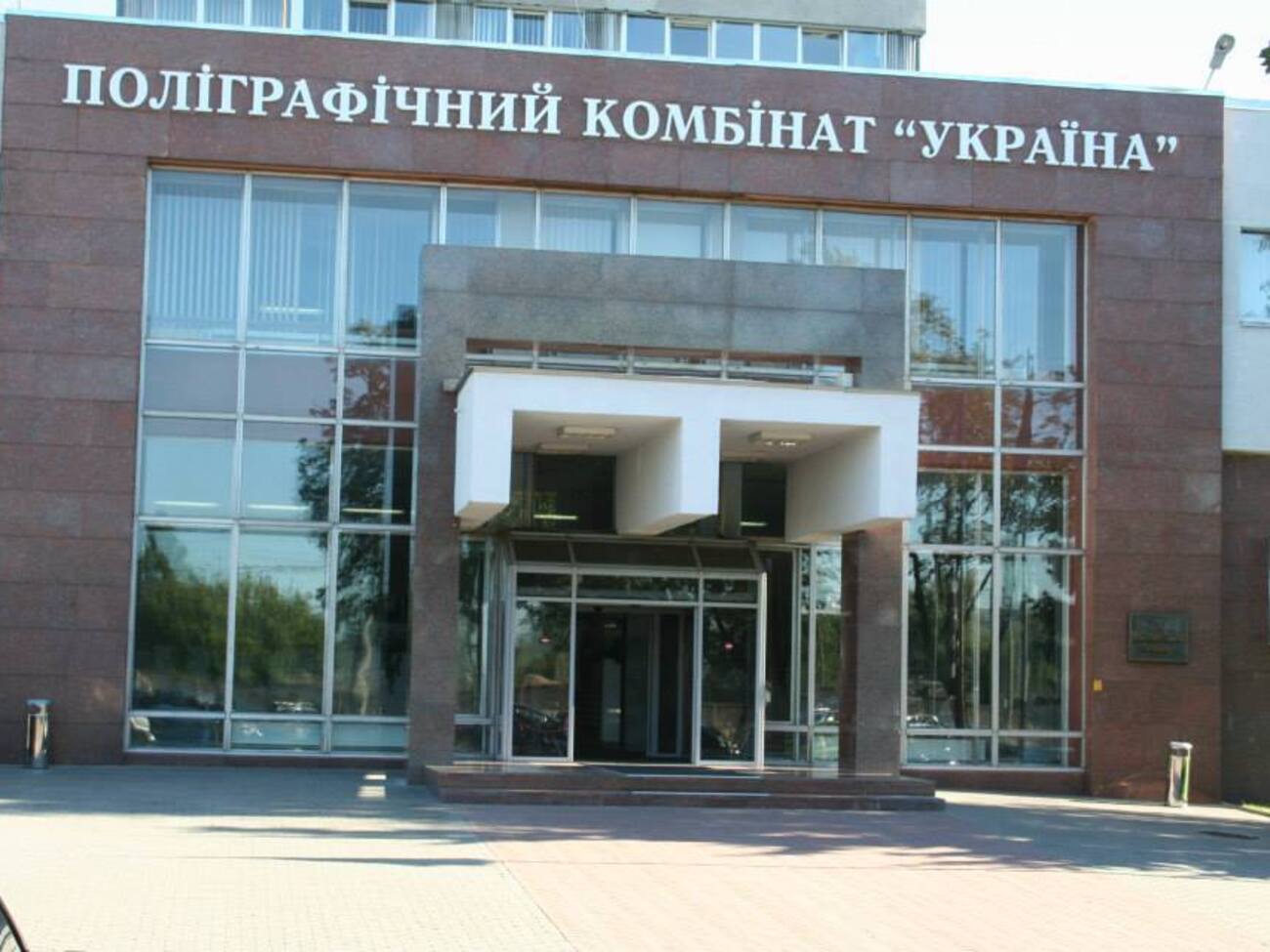 Все заказы по печати ценных бумаг несколько лет назад перешли от ЕГАПС полиграфкомбинату "Украина"