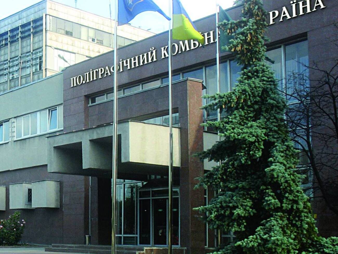 Полиграфкомбинат "Украина" выступил против назначения на пост и.о. директора экс-руководителя ЕГАПС