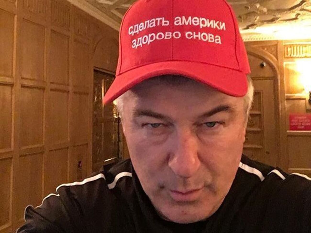 Болдуин протестует против Трампа