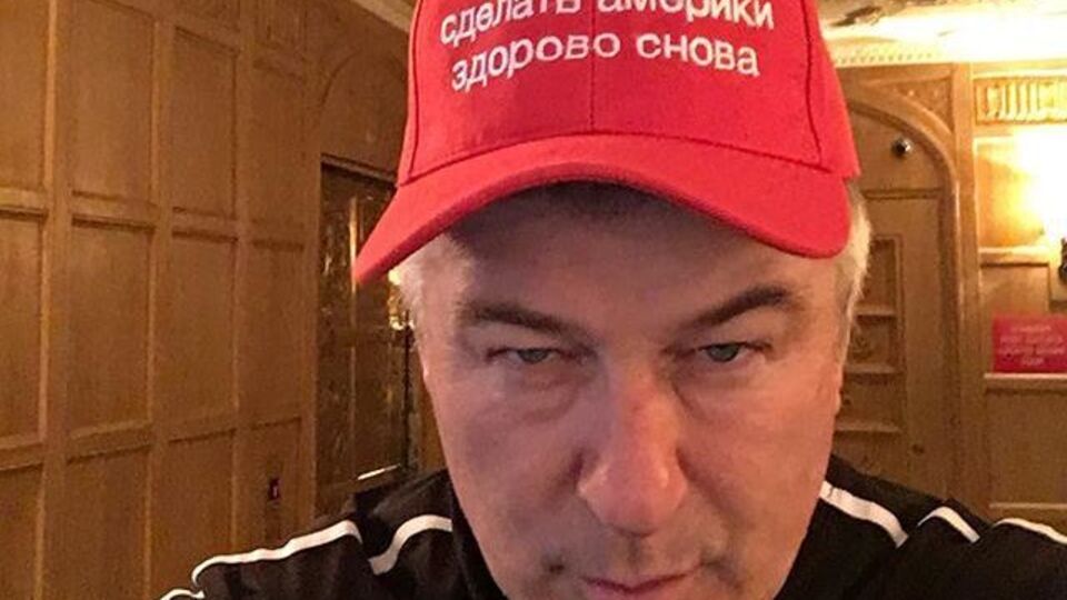 Болдуин протестует против Трампа