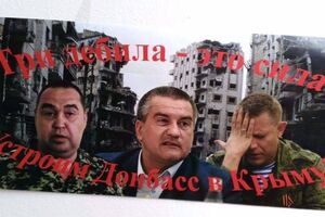 Такие листовки распространялись в Коктебеле и Феодосии
