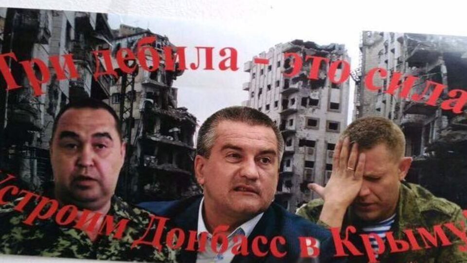 Такие листовки распространялись в Коктебеле и Феодосии