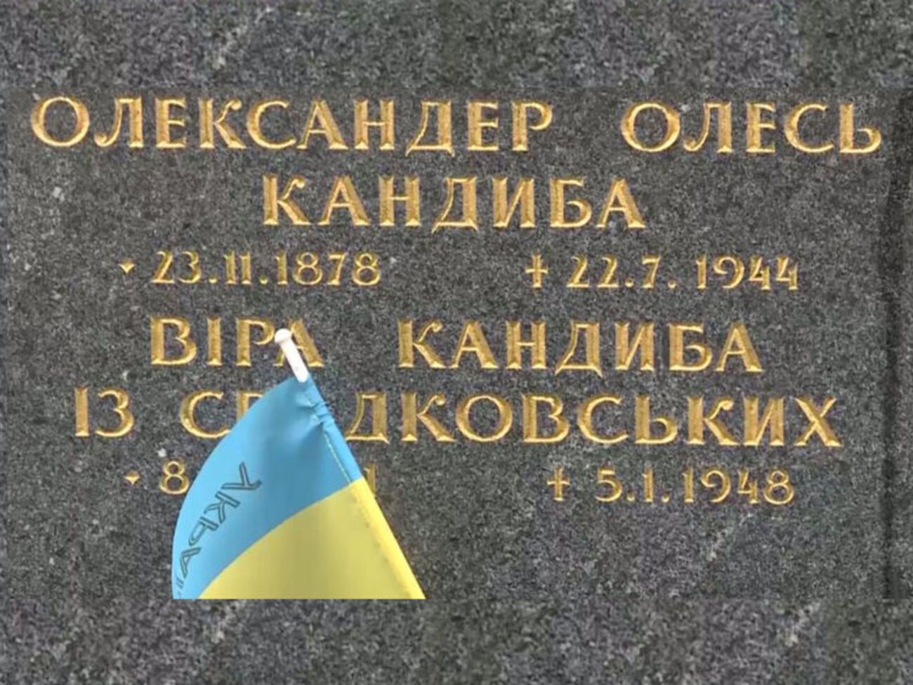 21 января в Праге отслужили панихиду по Александру Олесю и его жене Вере Кандыбе