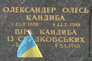 21 января в Праге отслужили панихиду по Александру Олесю и его жене Вере Кандыбе