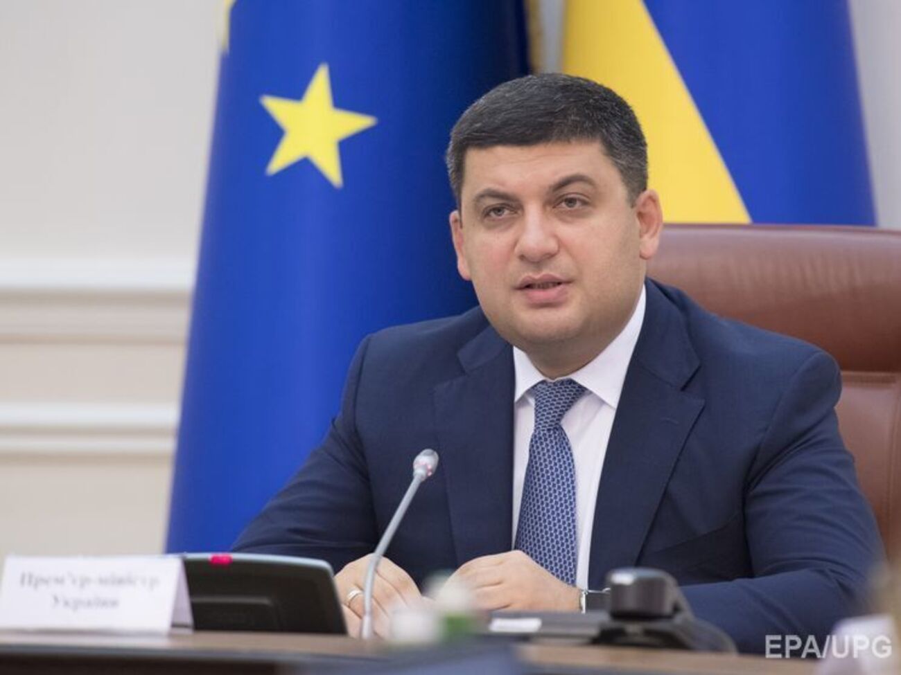 Гройсман анонсировал создание службы финансовых расследований уже в этом году