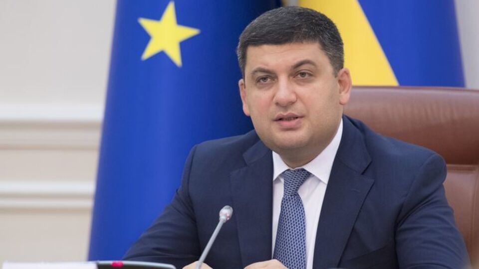 Гройсман анонсировал создание службы финансовых расследований уже в этом году