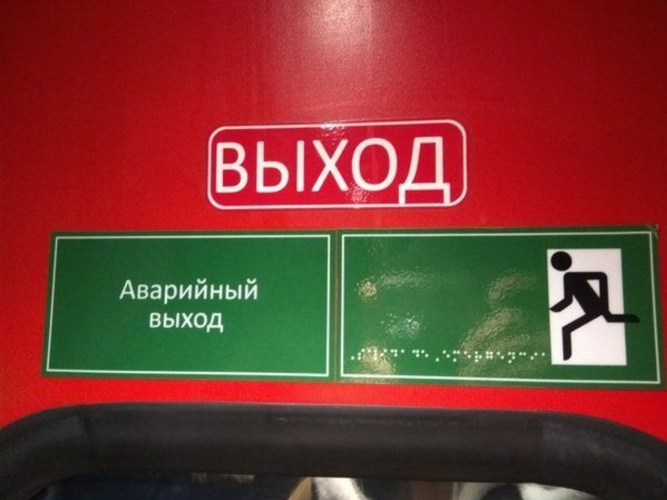 Табличка для слабовидящих в российском поезде оказалась написанной на испанском языке