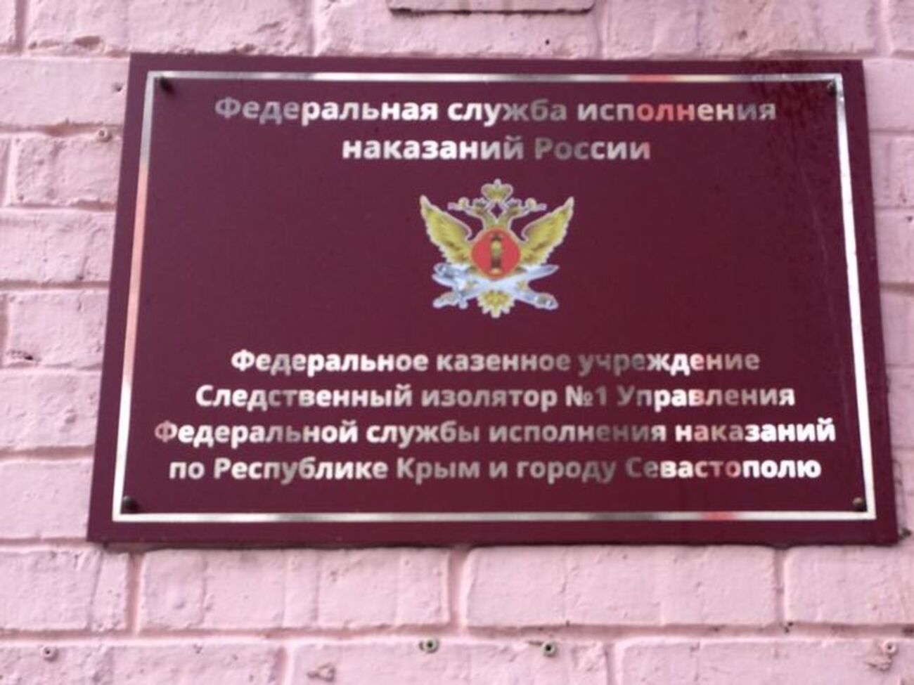 Достигнута договоренность о переводе осужденных