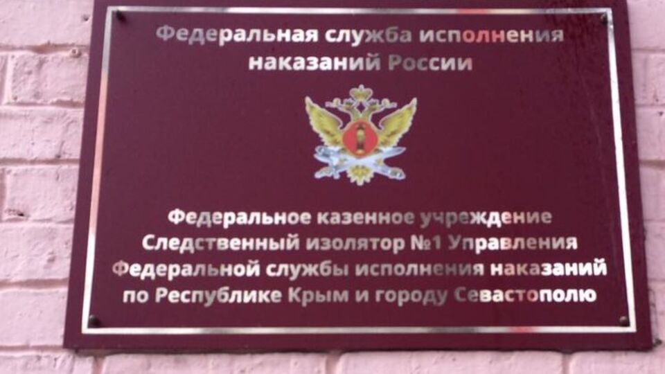 Достигнута договоренность о переводе осужденных