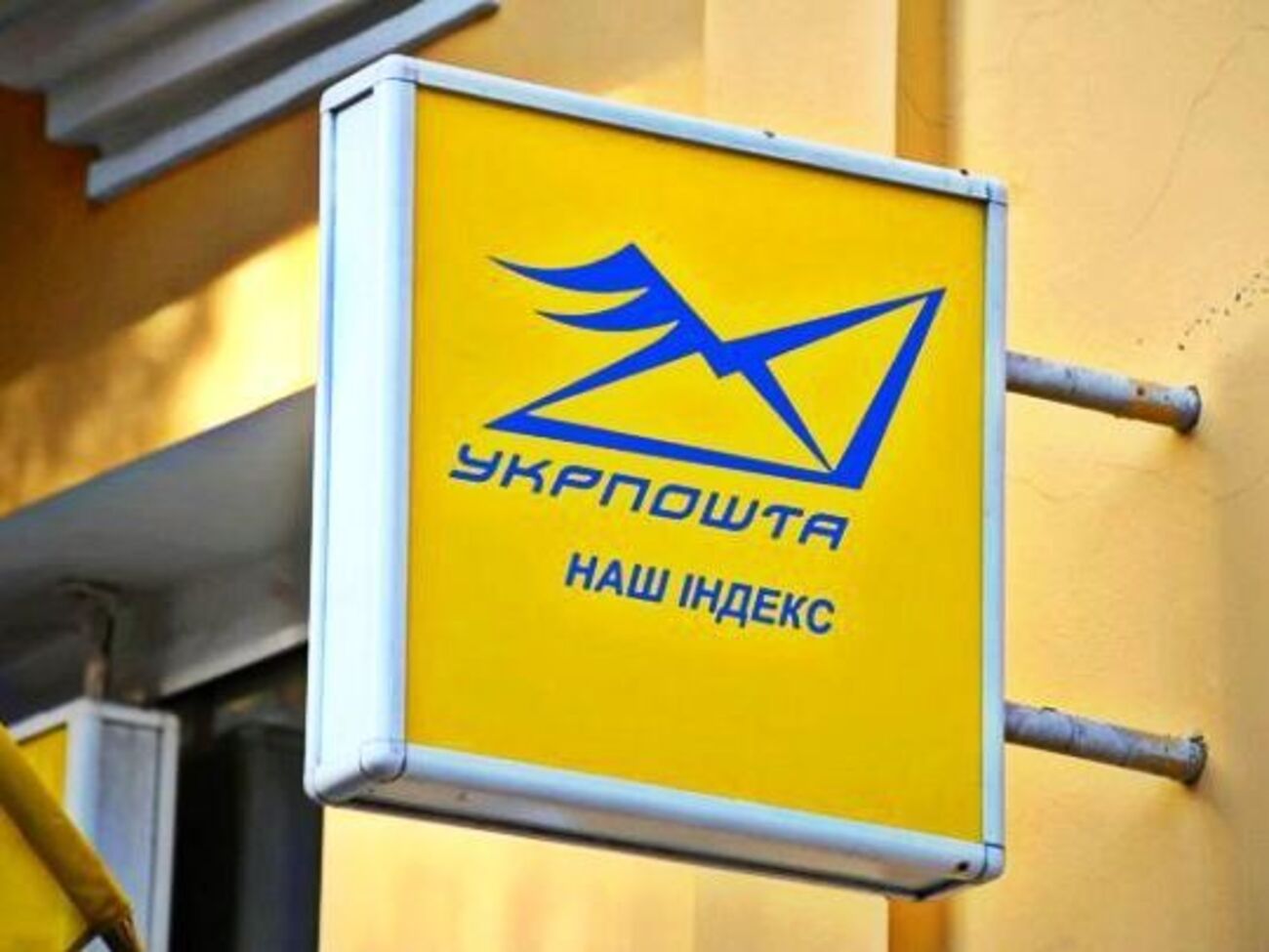 "Укрпошта" не перечисляет газетам деньги за подписку, заявляют в НСЖУ