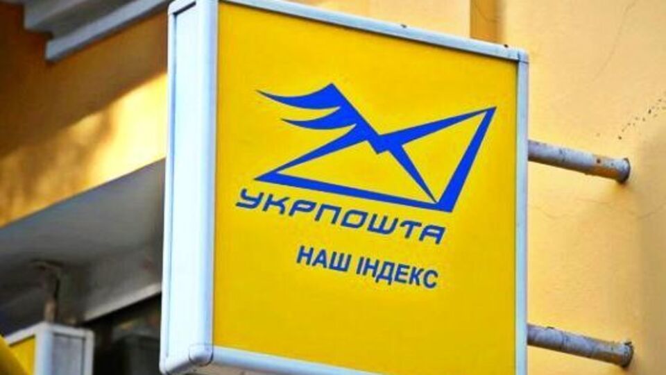 "Укрпошта" не перечисляет газетам деньги за подписку, заявляют в НСЖУ