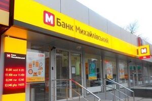 В день введения временной администрации сумма собственных средств банка составляла 35,07 млн грн