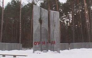 Неизвестные повредили украинскую и польскую части мемориального комплекса "Быковнянские могилы"