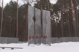 Неизвестные повредили украинскую и польскую части мемориального комплекса "Быковнянские могилы"