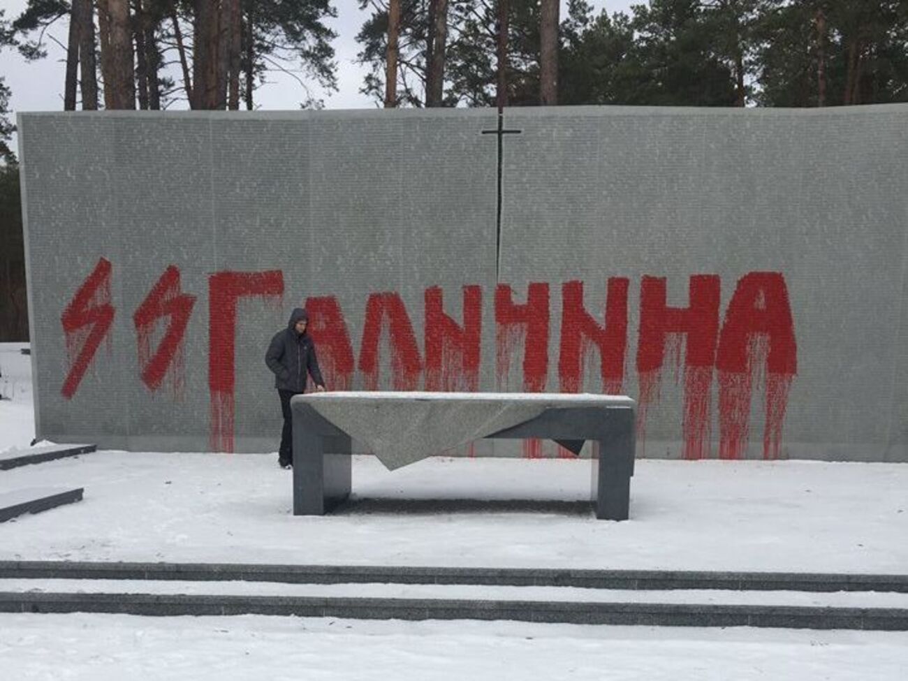 Вятрович: Осквернение памятников в Быковне &ndash;&nbsp;провокация