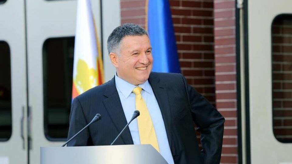 Аваков опубликовал е-декларацию за 2016 год