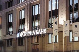"Фортуна-банк" признан неплатежеспособным