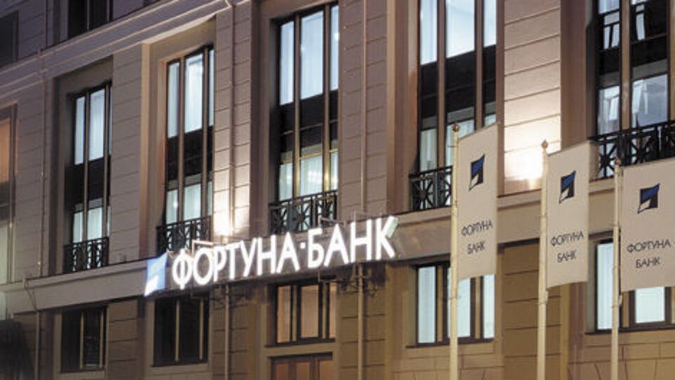 "Фортуна-банк" признан неплатежеспособным