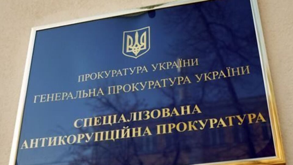 Антикоррупционная прокуратура заявляет, что информация в соцсетях вредит правосудию
