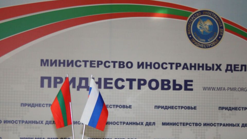 Представительство Приднестровья было открыто 26 января