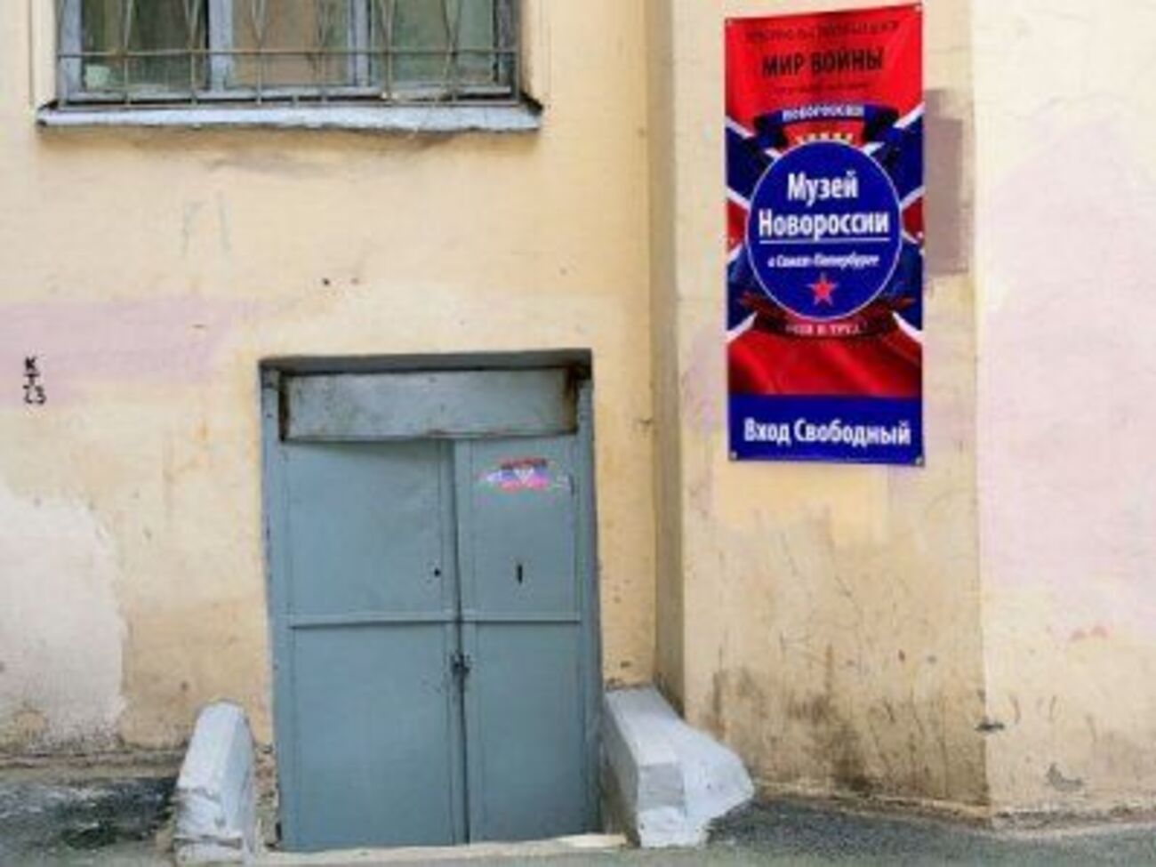 В музее рассказали свою версию случившегося