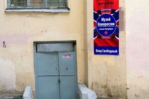 В музее рассказали свою версию случившегося