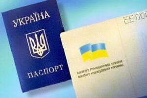 Более 100 россиян в прошлом году получили гражданство Украины